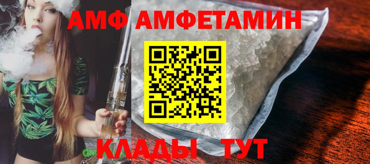 Лабытнанги  Amphetamine 97%  АМФ  Вход с VPN 