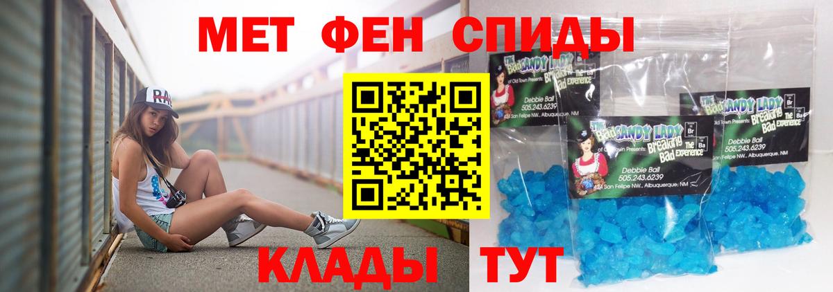 АМФЕТАМИН Розовый Лабытнанги