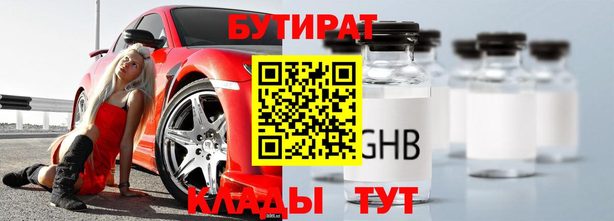 Лабытнанги  БУТИРАТ оксана  Вход с VPN 