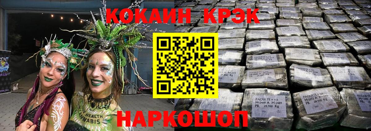 Cocaine 98% Лабытнанги
