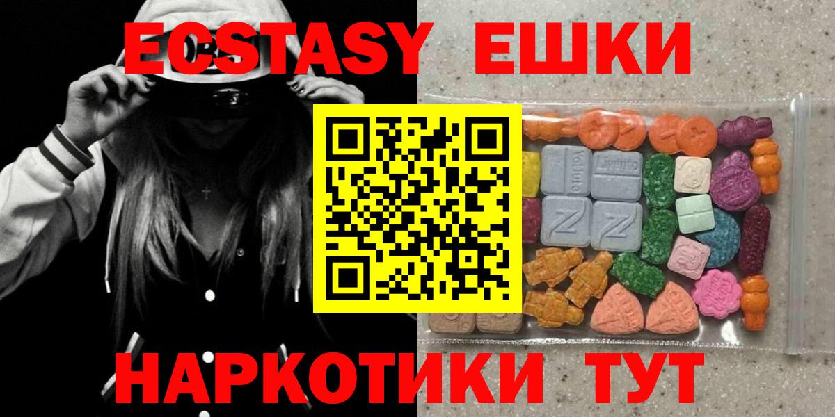 Экстази MDMA Лабытнанги