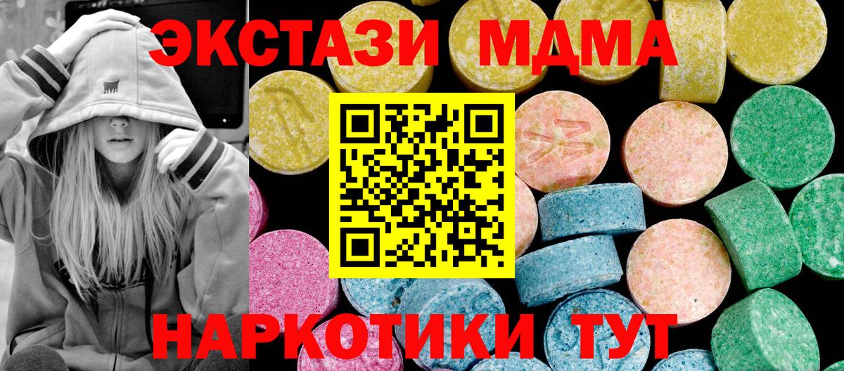 Лабытнанги  ЭКСТАЗИ 280мг  Вход с VPN 