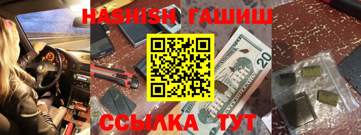 ГАШ гашик Лабытнанги