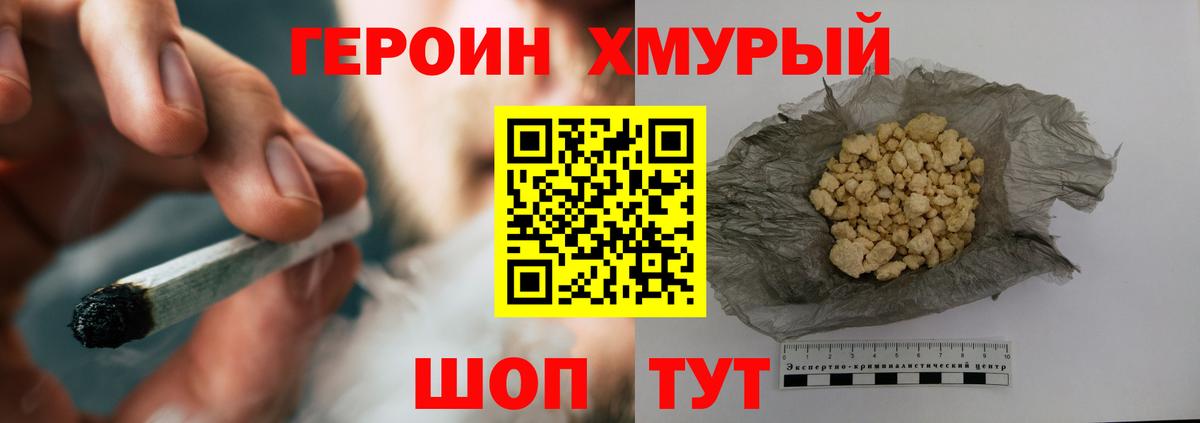 ГЕРОИН афганец  Вход с VPN  Героин  Лабытнанги 