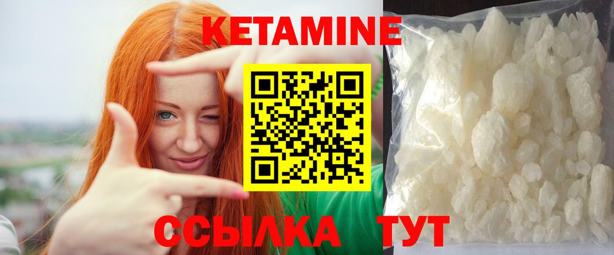 Кетамин VHQ  Вход с VPN  площадка Telegram  Лабытнанги  КЕТАМИН ketamine 