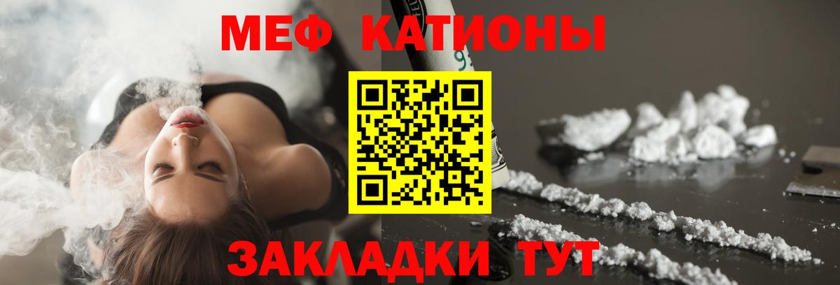 Мефедрон  Вход с VPN  Лабытнанги  МЕФ кристаллы  Мефедрон  МЕФ кристаллы 