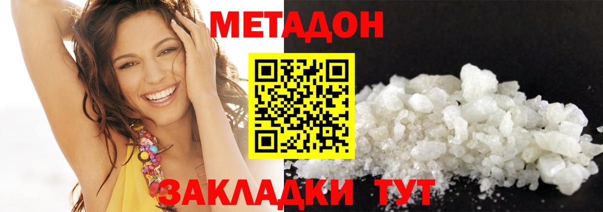Метадон methadone  blacksprut ССЫЛКА  Вход с VPN  Лабытнанги  Метадон methadone 