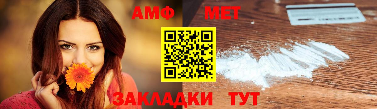 Лабытнанги  МЕТАМФЕТАМИН мет  Вход с VPN 