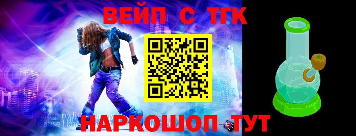 ТГК THC oil  Вход с VPN  Дистиллят ТГК жижа  Лабытнанги 